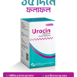 Urocin 2 Pis Full Course
